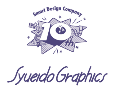 SyueidoGraphics10周年記念ロゴ誕生