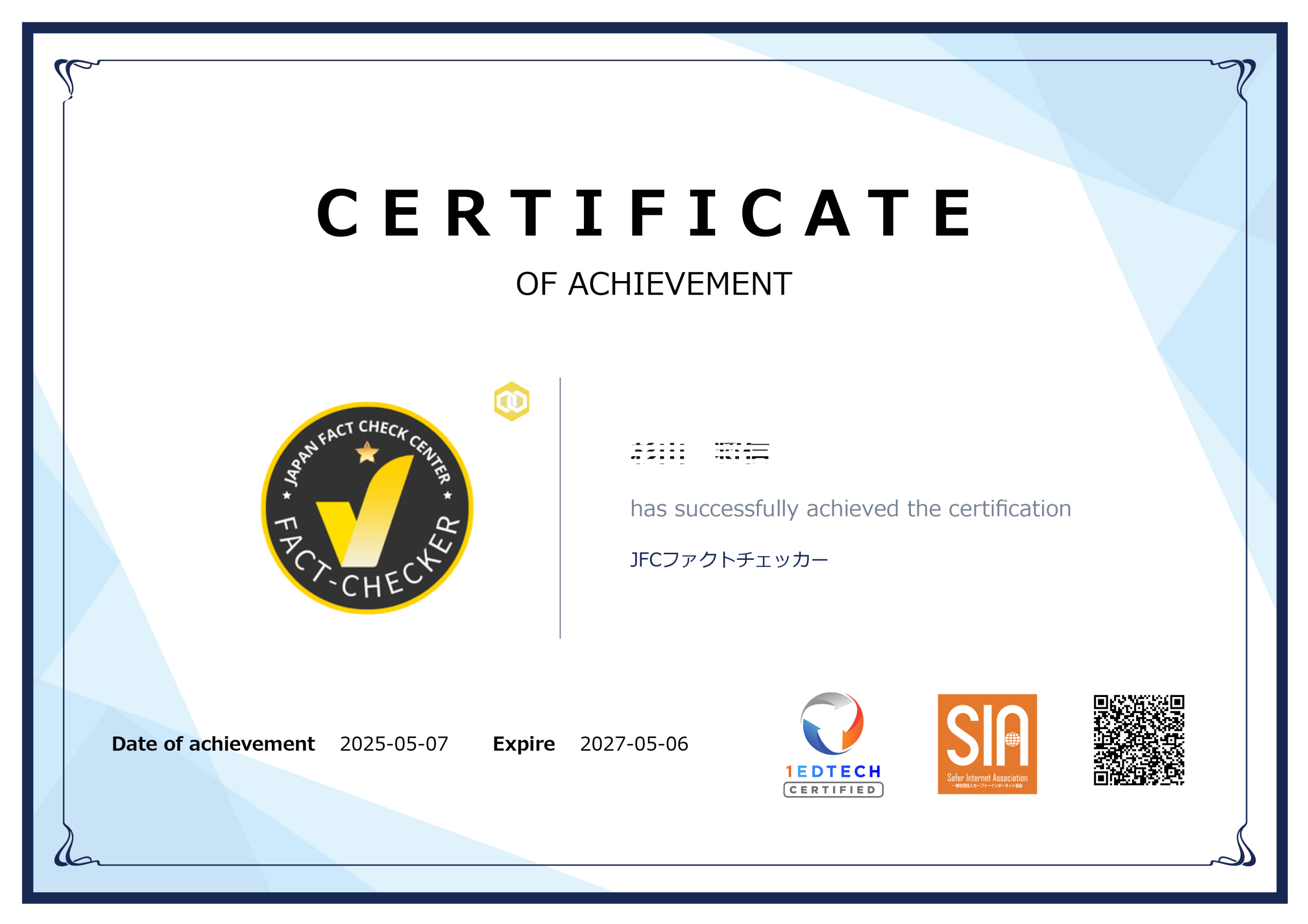 JFCファクトチェッカー.